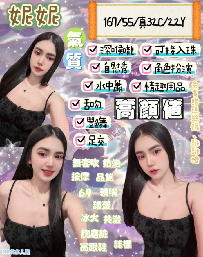 花蓮定點茶-妮妮