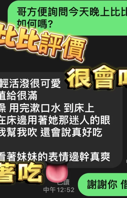 台中定點茶-比比