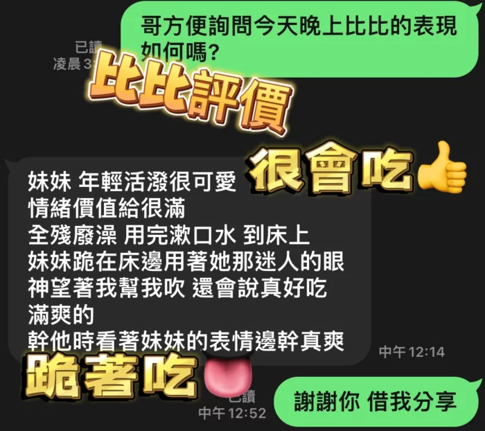 台中定點茶-比比