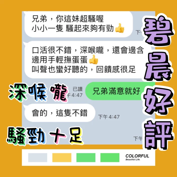 台中定點茶-碧晨