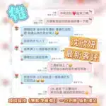 桃園定點茶-沈欣妍
