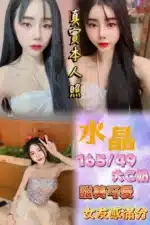 台北定點茶-水晶