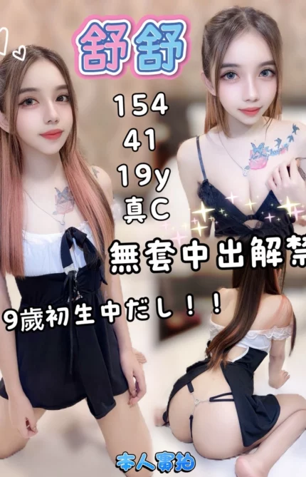高雄定點茶-舒舒