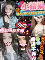 台北定點茶-小蘋果