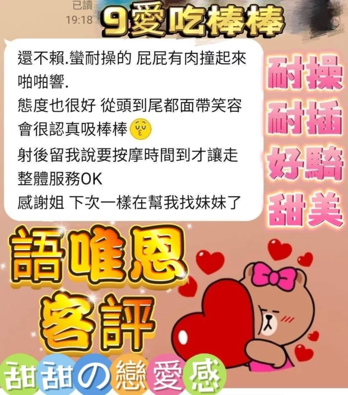 台南定點茶-語唯恩
