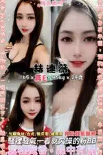 台北定點茶-赫連薇