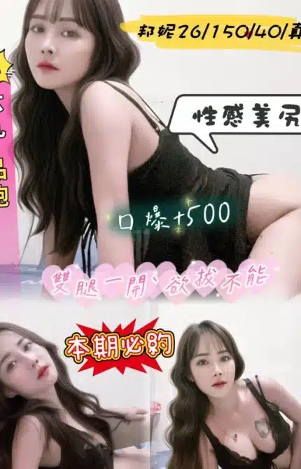 南投定點茶-邦妮