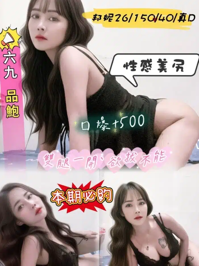 南投定點茶-邦妮