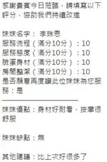 新竹定點茶-李珠恩