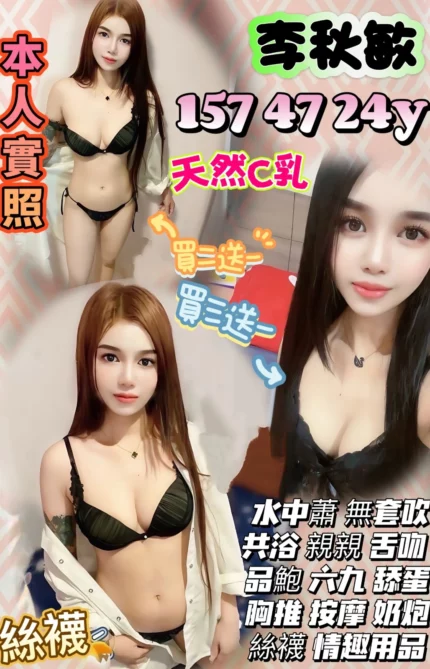 桃園定點茶-李秋敏