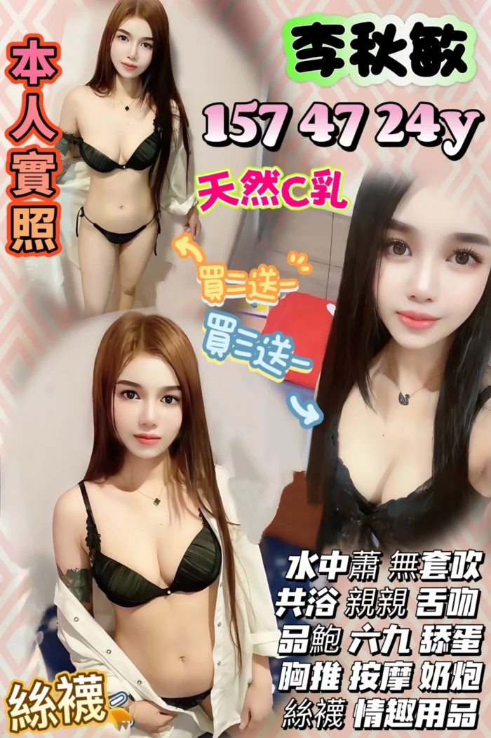 桃園定點茶-李秋敏