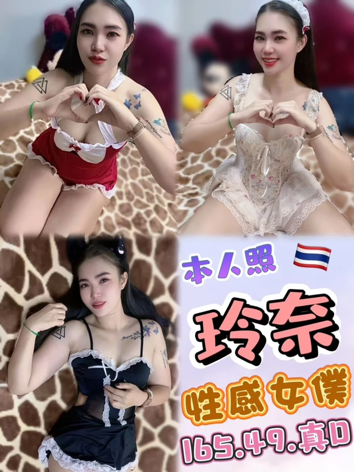 台中定點茶-玲奈