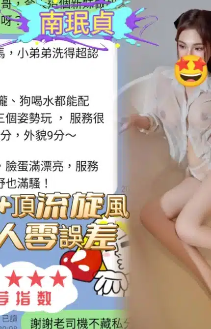 高雄定點茶-南珉貞