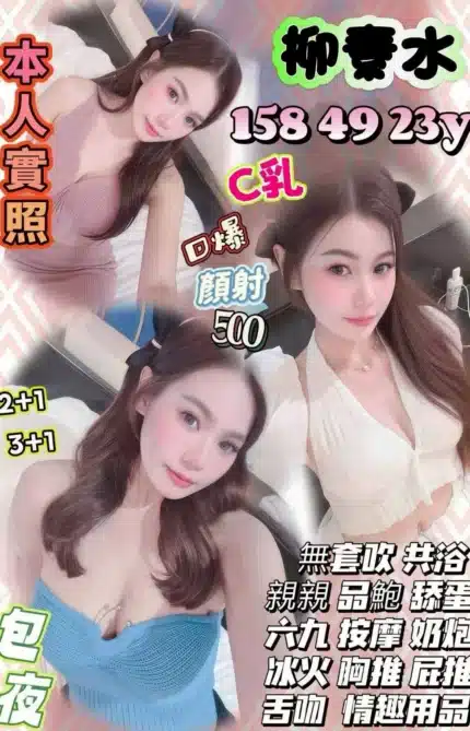 新竹定點茶-柳素水