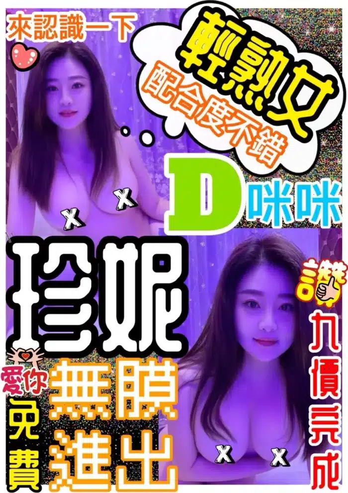 桃園定點茶-珍妮