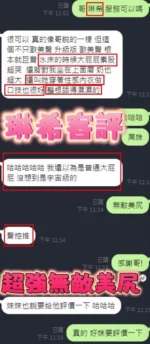新竹定點茶-琳希