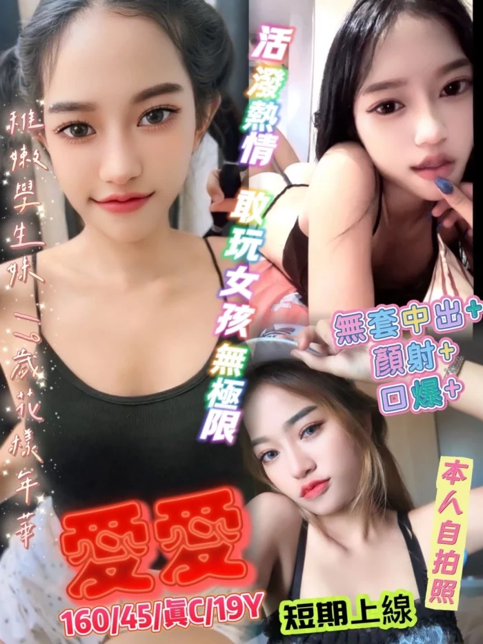 台中定點茶-愛愛
