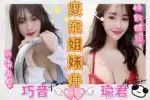 台南定點茶-巧音