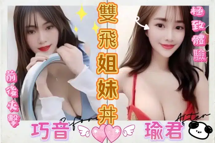 台南定點茶-巧音