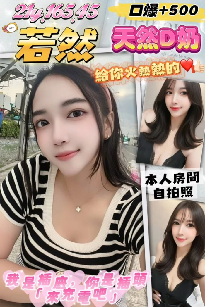 桃園定點茶-若然