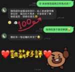 新北定點茶-凱莉