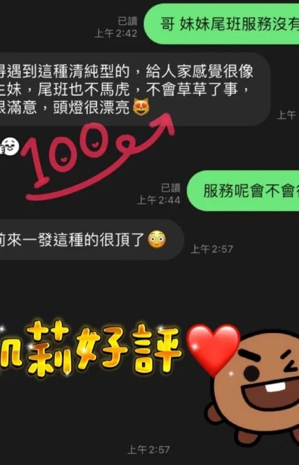新北定點茶-凱莉