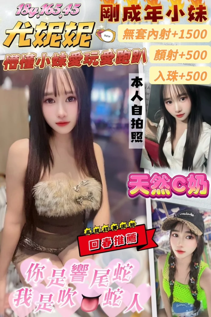 桃園定點茶-尤妮妮