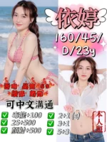 新竹定點茶-依婷