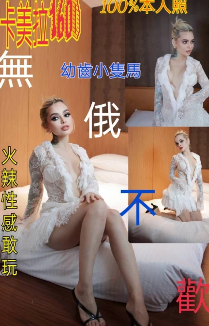 台北定點茶-卡美拉