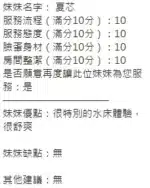 新竹定點茶-夏芯