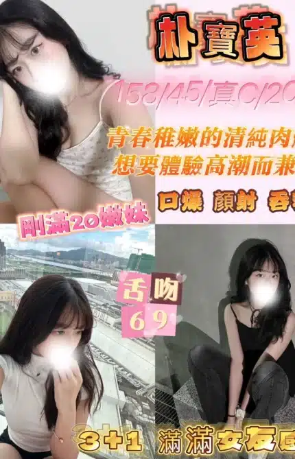嘉義定點茶、外送茶-朴寶英