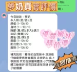 新竹定點茶-夢奶