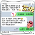 台中定點茶-艾琳