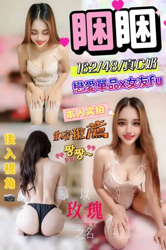 彰化定點茶-睏睏