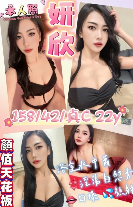 桃園定點茶-妍欣