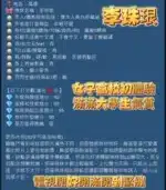 高雄定點茶-李珠珢