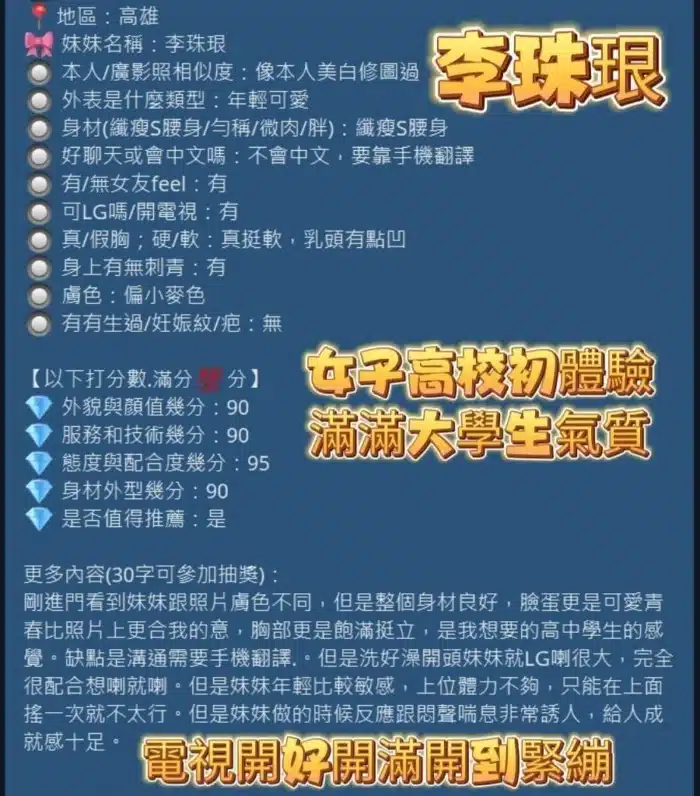 高雄定點茶-李珠珢
