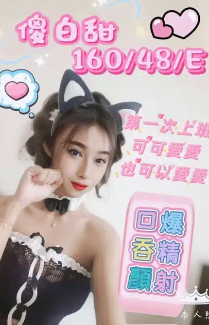 高雄定點茶-傻白甜