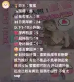 新竹定點茶-蜜蜜