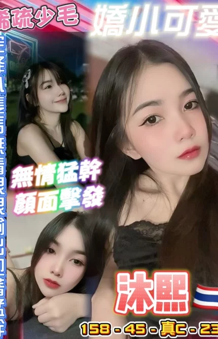台北定點茶-沐熙