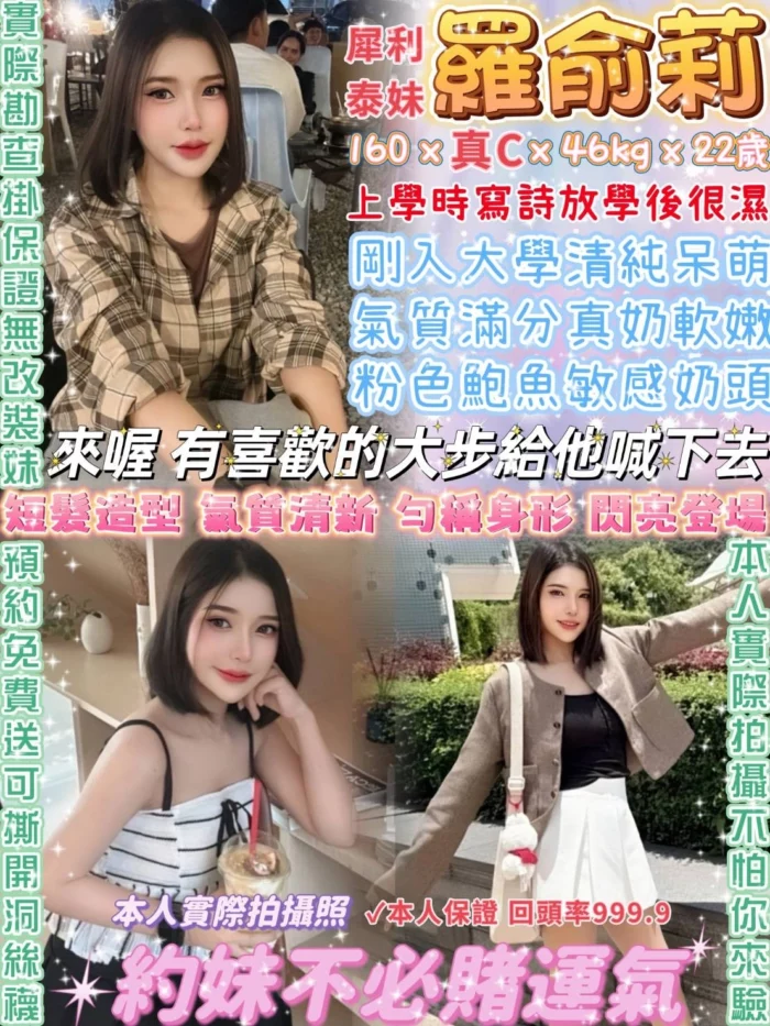 台北定點茶-羅俞莉