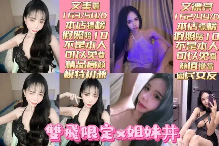 台南定點茶-艾漂亮