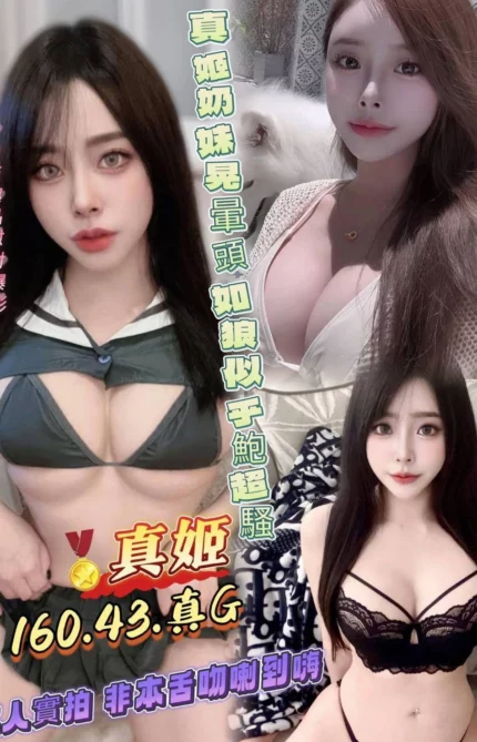 高雄定點茶-真姬