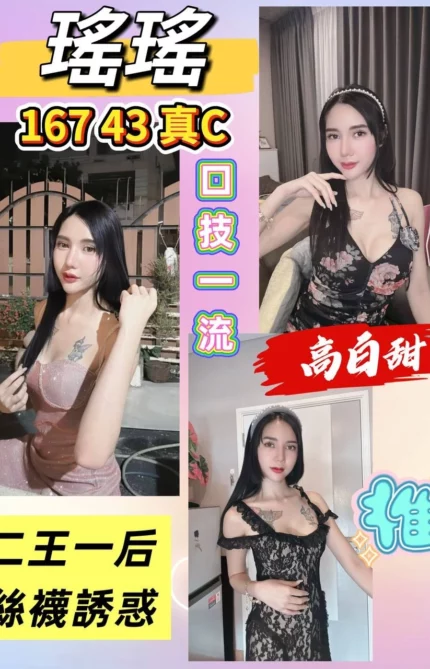 台北定點茶-瑤瑤