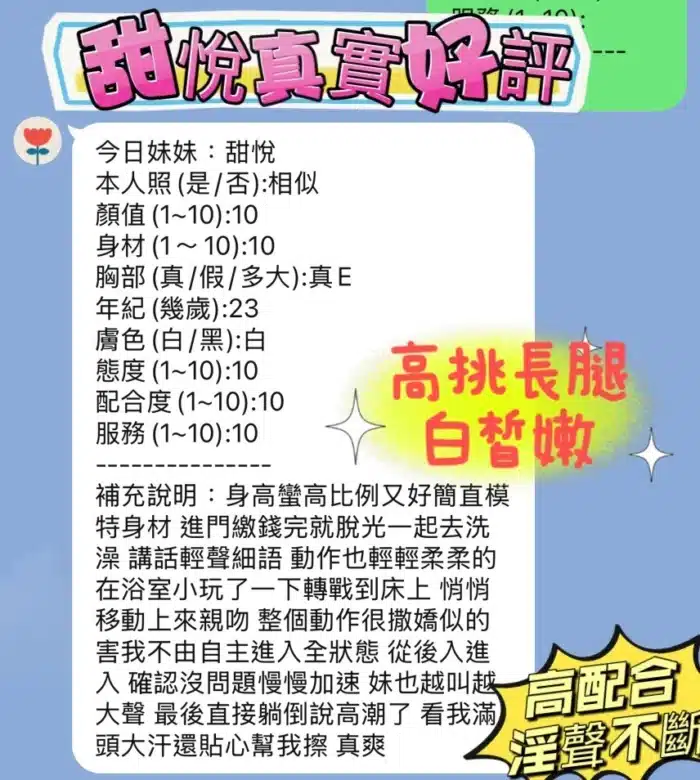 新竹定點茶-甜悅