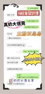 雲林定點茶-G妹