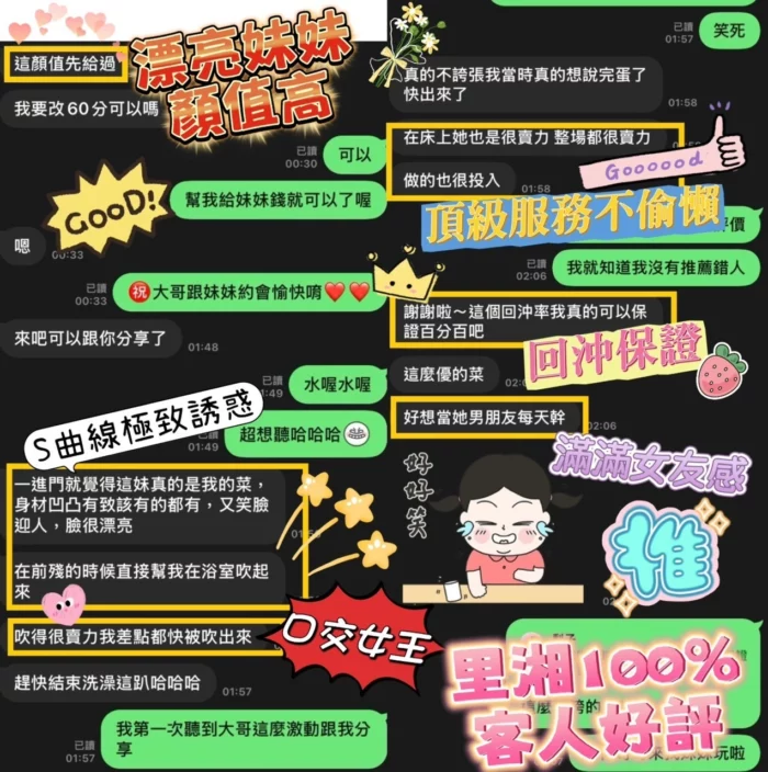 台南定點茶-里湘