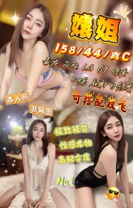 新竹定點茶-婊姐