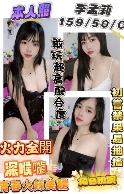 彰化定點茶-李孟莉