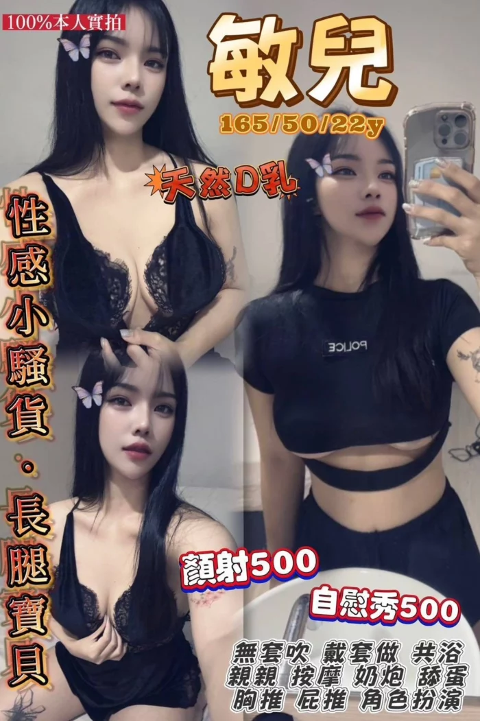 桃園定點茶-敏兒